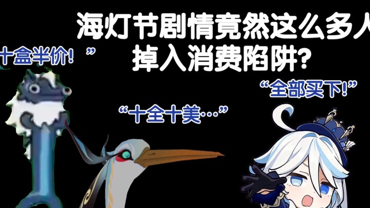 “Genshin Impact”: Who would have thought so many people would fall into the spending trap during the