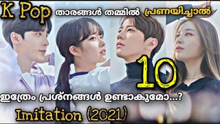 Ep 10💝 KPop തരാങ്ങളുടെ ആരും കൊതിക്കുന്ന Fancy Life ന് പിന്നിൽ ഇത്രേം കഷ്ടപ്പാടുകളുണ്ടെന്നോ