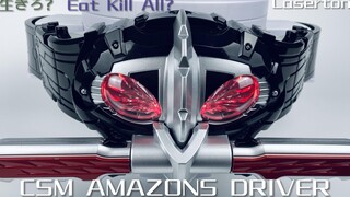 【Kaserton】CSM AMAZONS DRIVER 亚马逊驱动器台词与普通模式全玩法展示