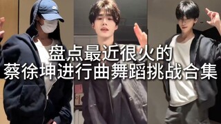 Which genius came up with the song called Cai Xukun March? Which one do you like?
