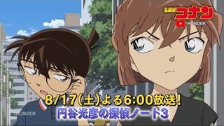 [Preview] Detective Conan Ep 1132