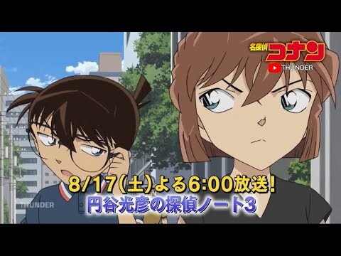 [Preview] Detective Conan Ep 1132