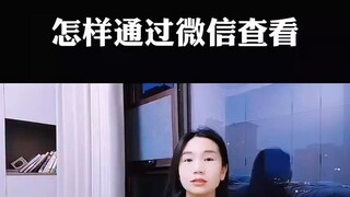 怎么远程偷偷监视老婆发微信信息(查看对方)⏩查询➕微信6435148⏪