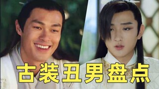 Cùng ngắm nhìn những gã đàn ông xấu xí trong phim cổ trang! Nhìn kỹ những người xấu xí thật tàn nhẫn