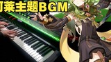 [Genshin Impact / Piano] Chú chó kiểm lâm của Kelai đã đến báo cáo! Vào vai khó trong bản demo nhân vật của Kelai "Lin Tau Sprout"