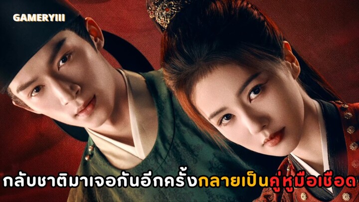 “คดีพิศวงเสียงกระซิบในหมอก” ท่านหญิงลูกรักฮ่องเต้สายสืบคดีสุดโหดกับชายหนุ่มผู้อ่อนแอใช้ดวงดาวนำทาง💥