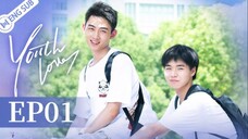 [Eng Sub] Youth Love Episode 01 (School Bad Boy Falls for His Cute Deskmate)