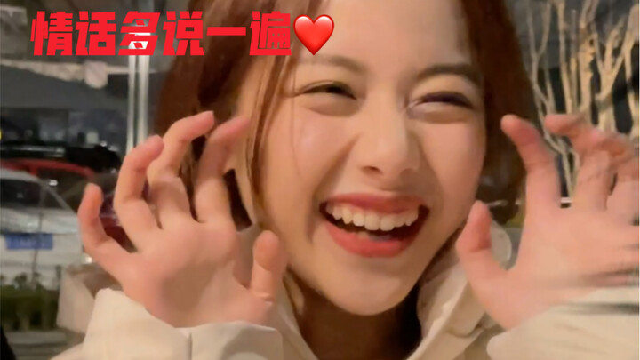 لذا يا حبيبي، قل كلمات الحب مرة أخرى!