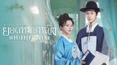 ตอนที่ 13