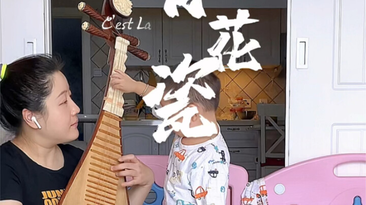 Đàn tỳ bà bản “Thanh Hoa Từ”, bé tò mò túm dây đàn, kéo trục đàn – vẫn nghe hay như thường!