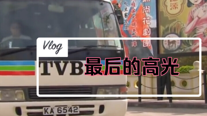 You could say this was TVB’s last shining moment, right?