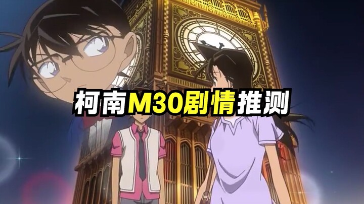Conan M30 không có Conan?