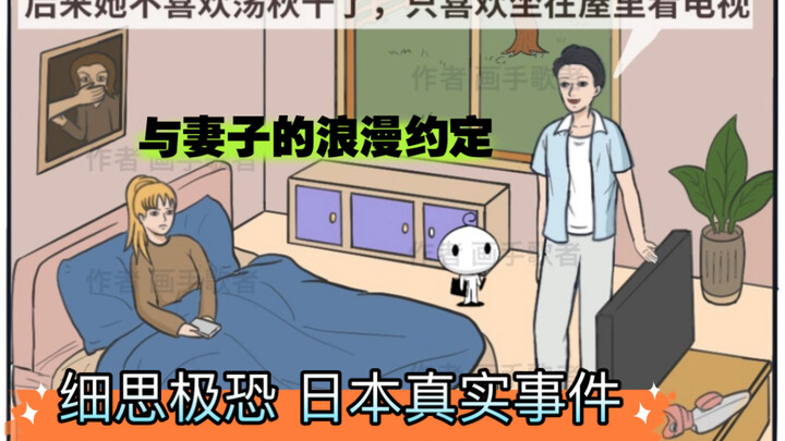 Istri yang ceria tak lagi keluar dari kamar, maka aku pun membuat janji romantis dengannya… Diangkat