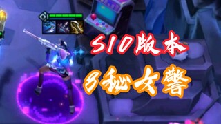 Phiên bản 10 của Liên Minh Huyền Thoại thì ai mạnh tôi không biết, nhưng cô cảnh sát nữ chắc chắn rấ