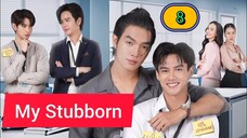 🇹🇭 My Stubborn EPISODE 8