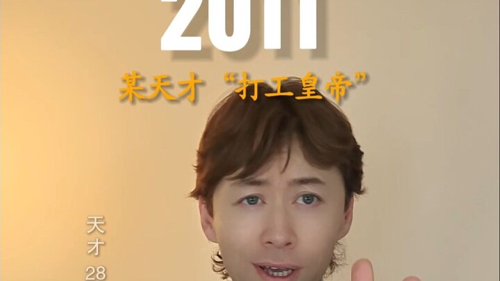 The Cheating History of the "Salaryman Emperor"