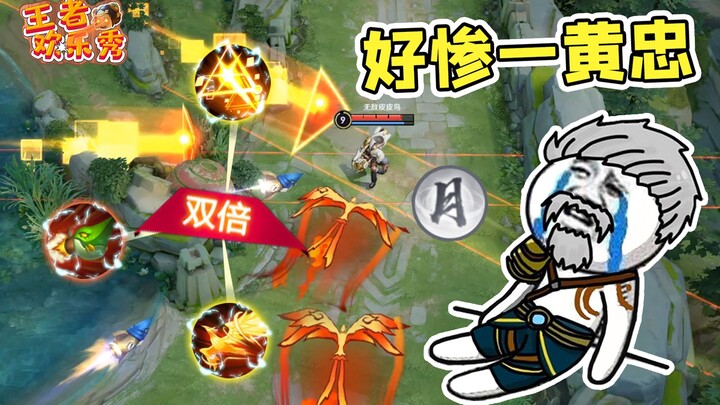 Vua Giải Trí: Chuyện gì xảy ra khi kỹ năng có thể dùng hai lần? Hoàng Trung khổ quá!