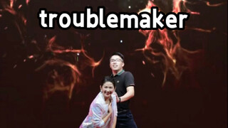 主任带着双人舞troublemaker来了