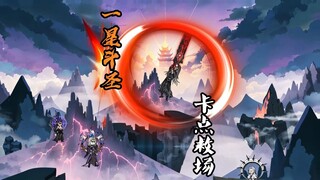 One-Star Fighting Saint Xiao Yan breaks through to One-Star Fighting Saint and saves the field! ! !