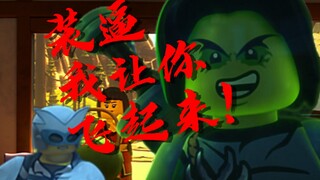 摩罗：装逼我让你飞起来！