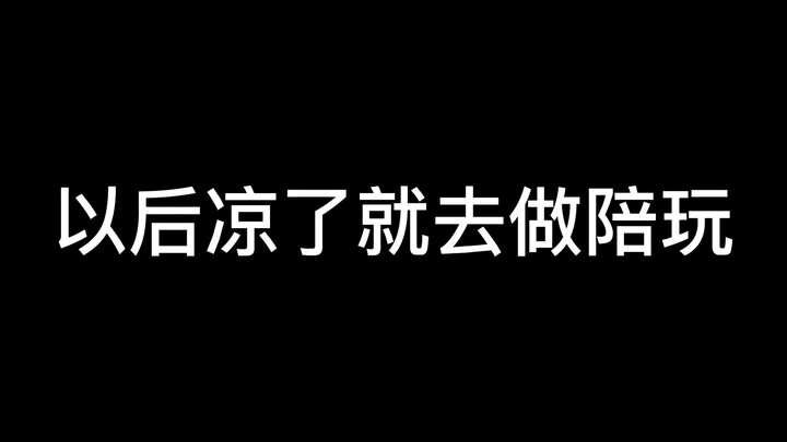Leaves are only worth five yuan as playmates? The girl calls her husband to place the order!