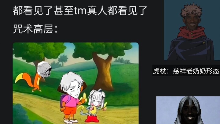 เหล่าผู้เชี่ยวชาญด้านคาถา: พวกคุณเห็นกิบูจิที่มาสายแล้วรึยัง? มนุษย์ตัวจริง: ก็อยู่ข้างๆ ฉันนี่ไง! ส