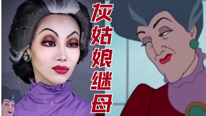 Cinderella’s stepmother pulls off the perfect on-the-dot makeup look!
