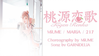 HWQH-014 圣光重置 【冥月】桃源恋歌 自留版本仿MMD色调