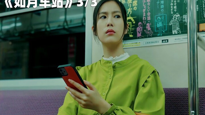 สถานีที่ไม่มีอยู่จริงในโลกนี้ ผู้ที่บุกเข้าไปจะล่องหนอย่างลึกลับ! "สถานีรถไฟรูซึกิ"