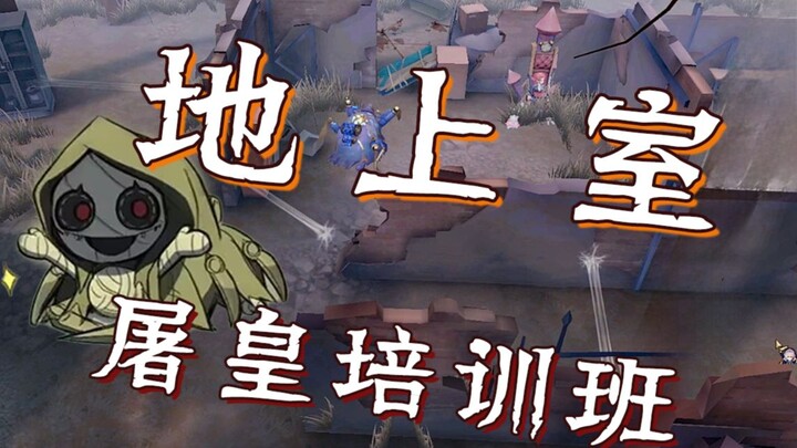 الأرض! الأعلى! الداخل!