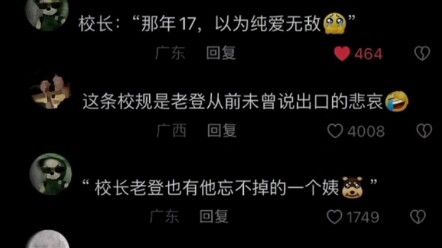 ท่านอธิการบดียังเป็นผู้ที่มีเรื่องราวอีกด้วย