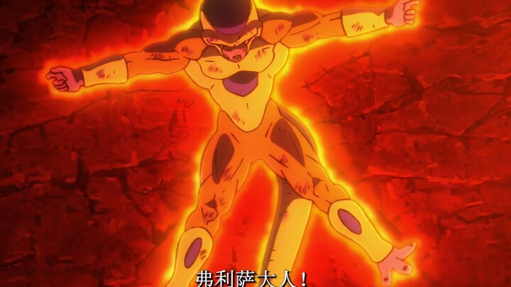 Frieza: Even if the whole world betrays me, I will protect the Earth!