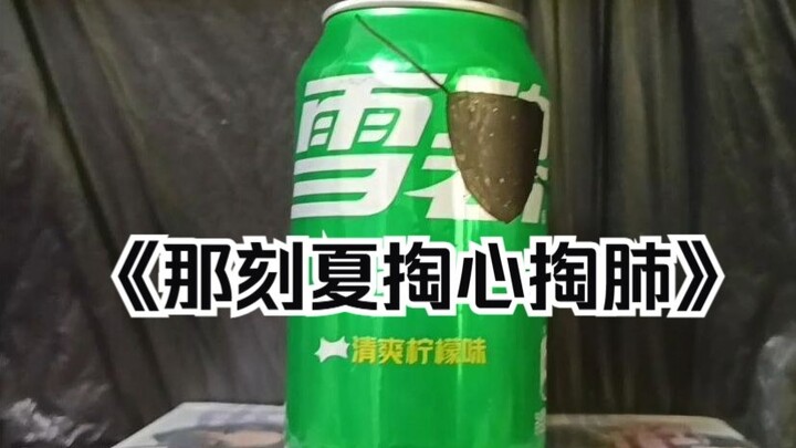 第二集《遐蝶与星惜败性命危，那刻夏掏心掏肺显神威》