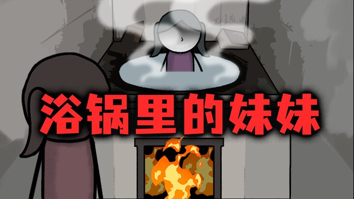 My sister was taking a bath, so I added more firewood, but when I came back, she was gone.