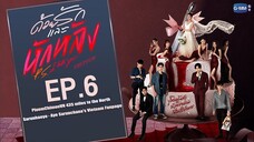 [Vietsub] Yêu trước mặt phản sau lưng - EP.06