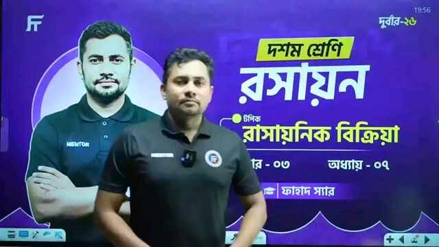 রাসায়নিক বিক্রিয়া ৩