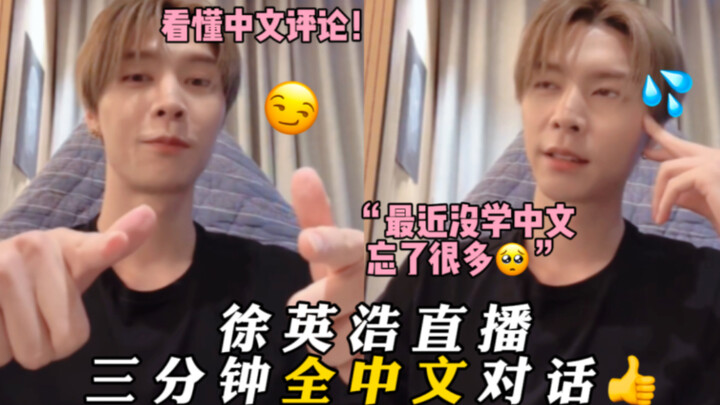 Tingkat Bahasa Mandarin Luar Biasa dari Warga AS Xu Yinghao: Percakapan 3 Menit Sepenuhnya dalam Bah