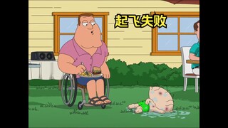 饺子起飞失败，遭到老乔嘲笑