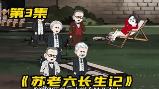 五大富豪降临贫民区，只为拜访一个穷小子（3）