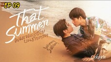 ๐น๐ญ(BL) THAT S U M M E R EP 09(engsub)2025