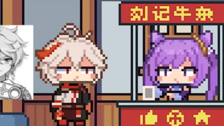 [Dubbed by Genshin Impact] Ke Qing: Is this photo of you? Wan Ye: Yes, I was still very thin at that time