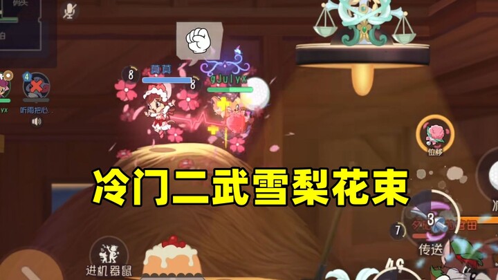 Tom and Jerry: Game Seluler – Senjata Kedua yang Jarang Digunakan: Buket Bunga Persik!