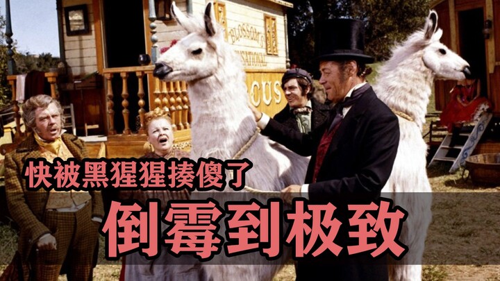 倒霉到极致的电影剧组！男主都快被黑猩猩揍傻了！