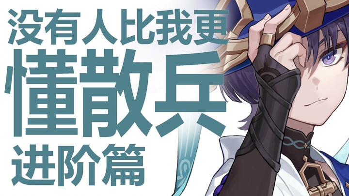 Wanderer’s strength is highly controversial! What’s behind his inconsistent performance in the Abyss