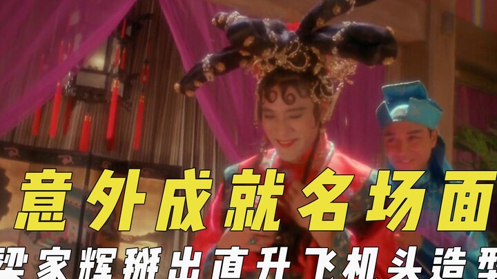 Bất ngờ tạo nên khoảnh khắc kinh điển: Lương Gia Huy tạo kiểu tóc “máy bay trực thăng”, Nguyên Thu đ