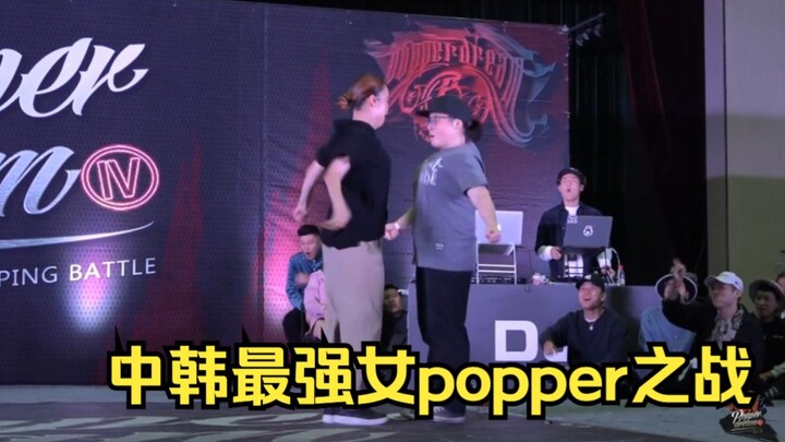 【当中韩pop最大的两位女popper互怼pop】EUNG VS 王珊，经典曲目鏖战三轮！