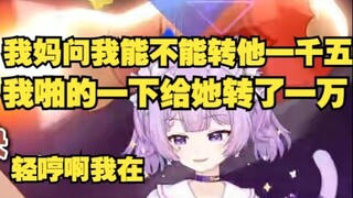Nian Xi: When I transferred 30,000 yuan to my parents, I hummed softly, "You know how it feels, Mom.
