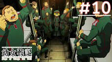 Youjo Senki บันทึกสงครามของยัยเผด็จการ | พากย์ไทย ตอนที่ 10