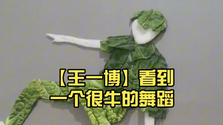 【Vương Nhất Bác】Thấy một điệu nhảy rất đỉnh