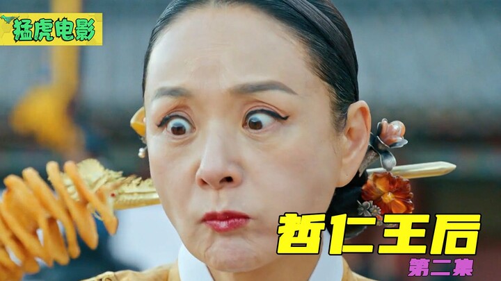 กลุ่มคนโบราณกำลังกินมันฝรั่งลมหมุนเหรอ? ที่แท้พระนางราชินีเดินทางข้ามเวลามาจากยุคปัจจุบัน